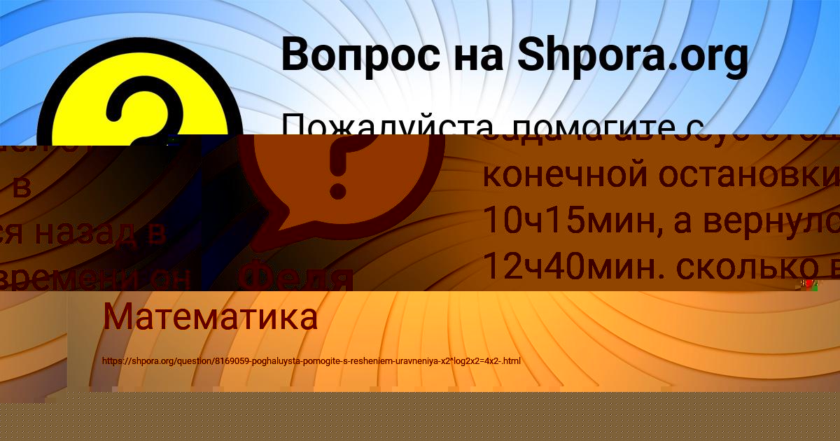 Картинка с текстом вопроса от пользователя Оля Бакулева